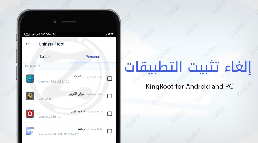 KingRoot الإصدارات القديمة - Android