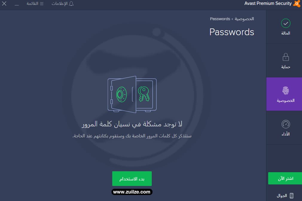 تحميل برنامج افاست عربى مجانا برنامج Avast اخر اصدار