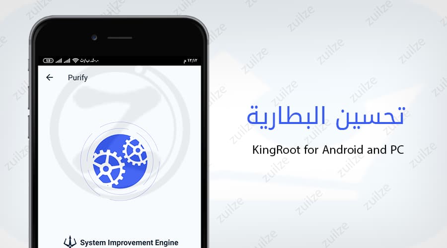 Kingo ROOT 4.5.6 لـ Android - تنزيل