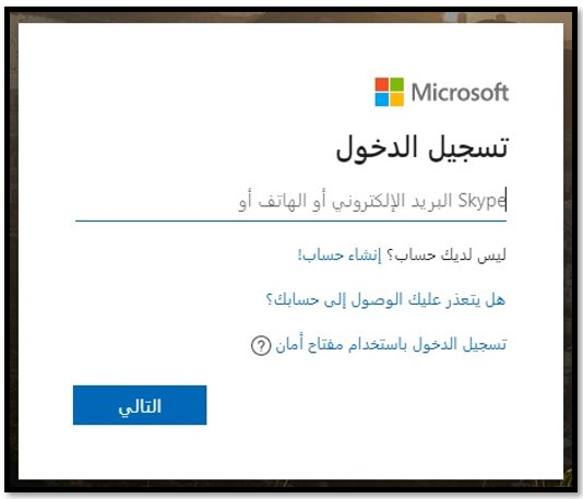 Microsoft word download